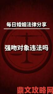 舌吻湿吻在公共场合被举报是否构成违法需了解这些法律条款