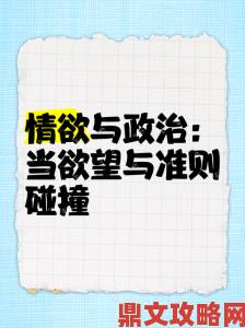 为什么说不能睡50岁女人呢传统道德与现代欲望的激烈碰撞