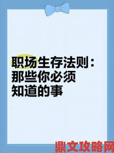 为什么说6900理论是职场人必须掌握的核心生存法则