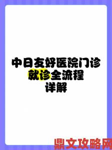 从细节看日本医院的特殊待遇5中字如何做到极致化服务