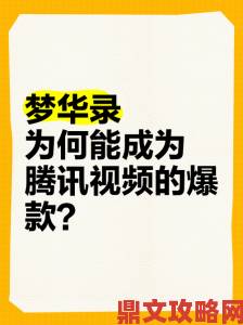 影视行业观察：成全视频在线观看完整版第二集何以成为现象级爆款