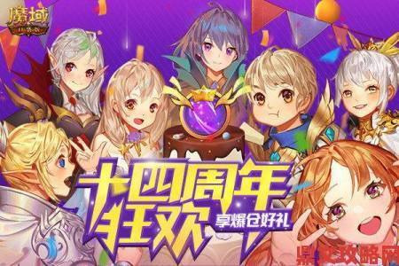 魔域品牌周年庆星光璀璨  盛典好礼等您来享