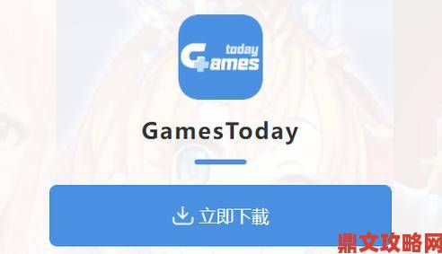 gamestoday官网下载速度慢怎么办网友亲测提速技巧大盘点