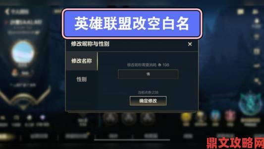 《英雄联盟》网名改成啥可增好运大全