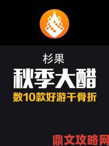 杉果国庆活动：游戏天天送，独占作品仅售杉果