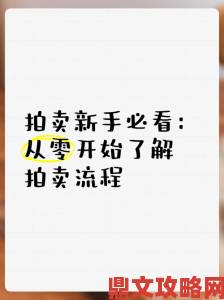 米奇7777新手必看攻略从零开始快速掌握核心技巧