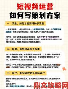 九幺短视频吗运营经验分享如何打造日均百万播放的爆款视频