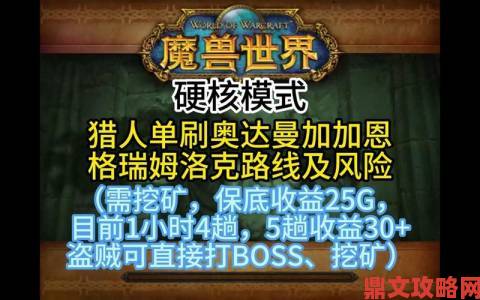 魔兽世界风格微软Excel世界锦标赛：模拟小队副本挑战