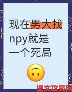 口述三个男人躁我一个爽事件持续发酵折射当代社交困境