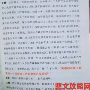 口述三个男人躁我一个爽事件持续发酵折射当代社交困境