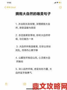 为什么说融为一体到底有多舒服的句子是现代人最隐秘的情感刚需