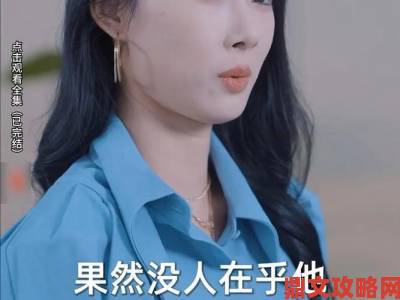 《姐妹4》究竟戳中了现代女性哪些无法言说的生存困境？