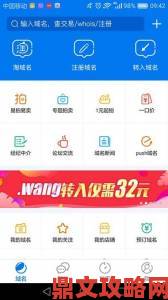 哪里能一次性掌握域名停靠app2023最新版下载安装免费技巧