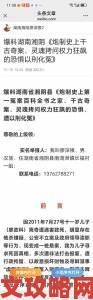 实名举报面红耳赤浑身燥热书违规内容已获监管部门介入调查