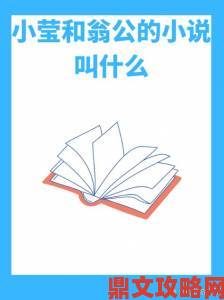 翁公东西又长又大事件持续升温：从民生视角看资源分配困局