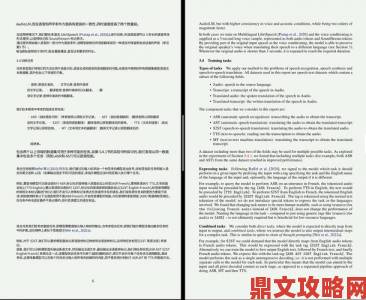 人与马畜禽corporation翻译技术背后隐藏着哪些未被发掘的应用场景