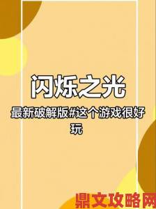 《闪烁之光》手游6月14日神卡放送，人人欧皇