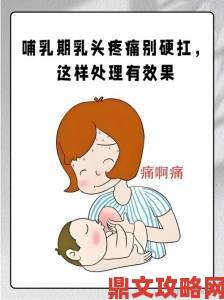 哺乳期遇到他一边曰一边吃我奶头时的三大补救措施