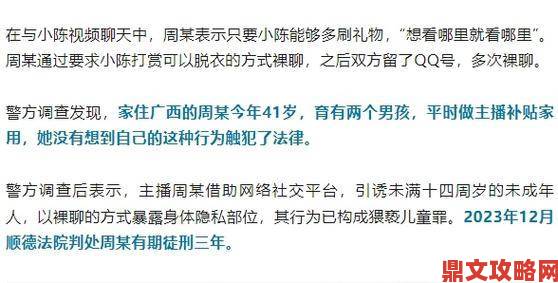 可以躶聊的社交软件实名举报后被封号用户维权全过程深度追踪