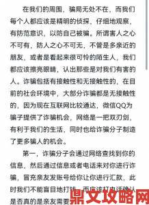 普通网民如何辨别成人91相关虚假信息与诈骗陷阱