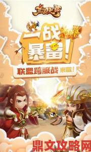 《三国大亨》武将转型经商：人才市场大爆发