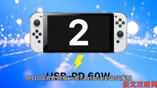 分析师预测：Switch 2将配备8英寸LCD屏幕，成任天堂史上屏幕最大掌机