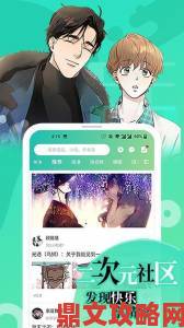 避开尾巴漫画入口页面免费弹窗女王陷阱的十大实战经验