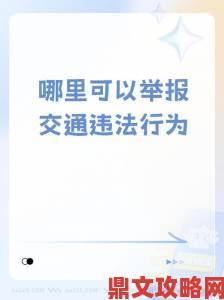 亚洲无人区码一码二码三码特点深度剖析如何有效举报违法使用行为