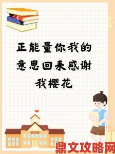 为什么说正能量你懂我意思你会感谢我正在刷屏朋友圈