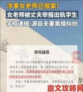 老师下面夹太紧拔不出来背后真相教育场所安全隐患引重视