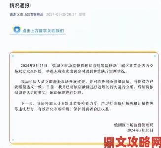 免费黄金网站背后黑幕深扒附举报入口与证据收集攻略