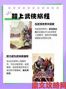 《大侠立志传》EA版所有结局全览