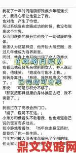 《漾出over flower第一季翻译风波折射出跨文化传播的哪些深层困境》