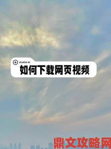 如何避免成品短视频软件网站大全苹果版中的低质资源陷阱