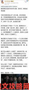 公的浮之手中字13究竟指向何方记者探访揭开层层迷雾