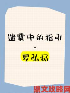 公的浮之手中字13究竟指向何方记者探访揭开层层迷雾