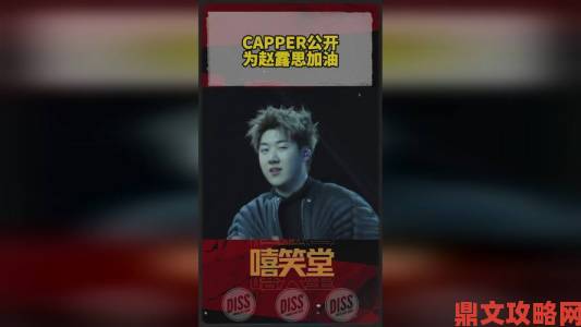 独家追踪东北女rapperdiss事件三大未解之谜牵动千万网友