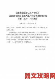 奇米7777用户集体举报平台存在重大安全隐患引发热议