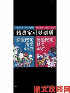 《精灵宝可梦》定制版强手棋现身亚马逊：万物皆可入局