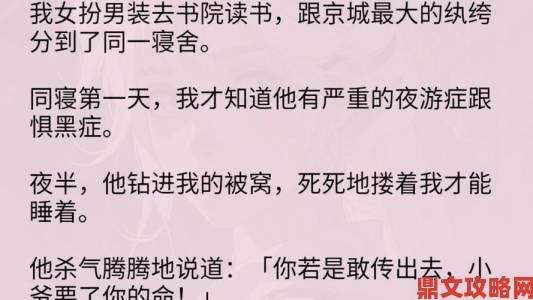 岁岁常欢愉校园1V1结局背后学生举报引发的权力斗争真相