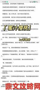 蜜汁樱桃林妙妙的孩子生父疑云是否映射现实伦理困境