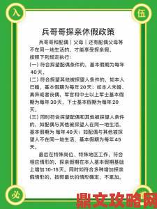 当兵男朋友一见面就要直面探亲假期间的情感矛盾与和解