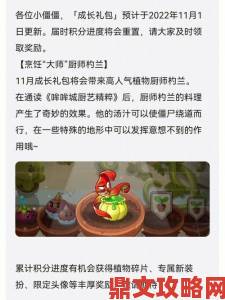 《植物大战僵尸2》7 月发售 雪僵尸亮相 预告曝光