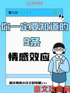 女朋友的妈妈6事件持续升温心理学家剖析背后复杂情感纠葛成因