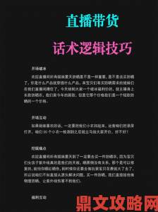 8738直播间高互动秘诀大公开：这些技巧让观众主动刷屏