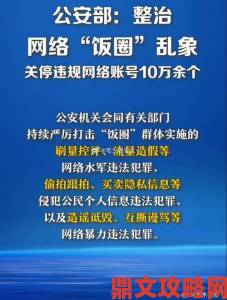 举报xxxxav成功案例警示录：平台封禁背后暗藏的网络犯罪链条