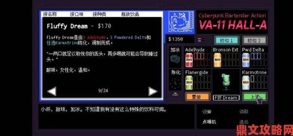 《赛博朋克酒保行动》续作登陆Steam 提供简体中文支持