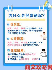 为什么软的时候好小被热议？男性必看的生理知识科普指南