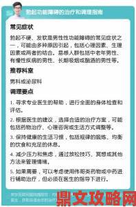 为什么软的时候好小被热议？男性必看的生理知识科普指南