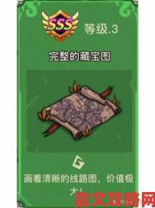 幻兽爱合成：藏宝图完整作用介绍